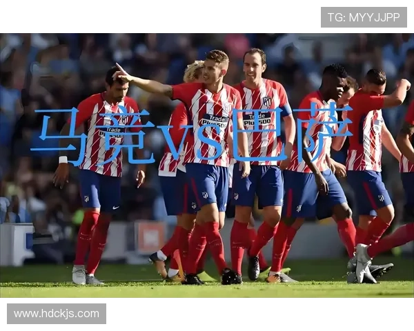 巴萨冲击半决赛庆祝亚历克西娅里程碑