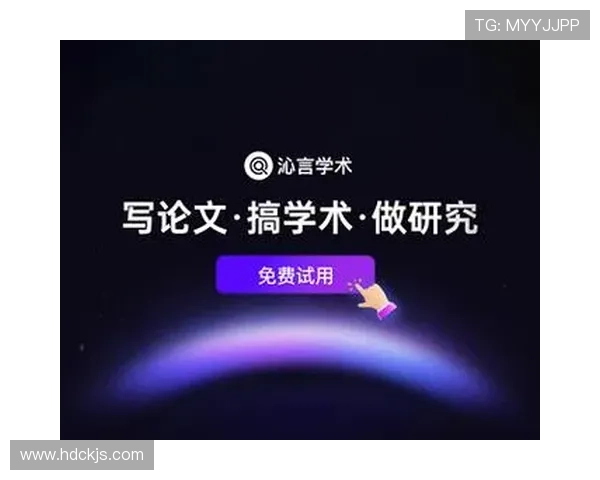 沁言学术：智能助力学术写作平台